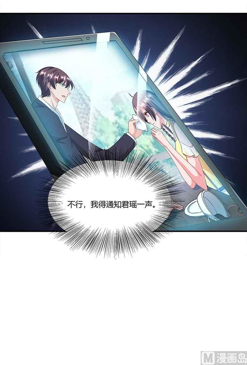 第43话 到底和谁玩-第44话