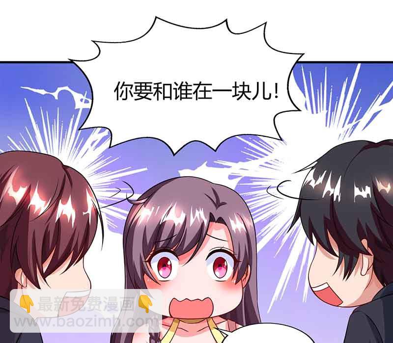 第43话 到底和谁玩-第44话