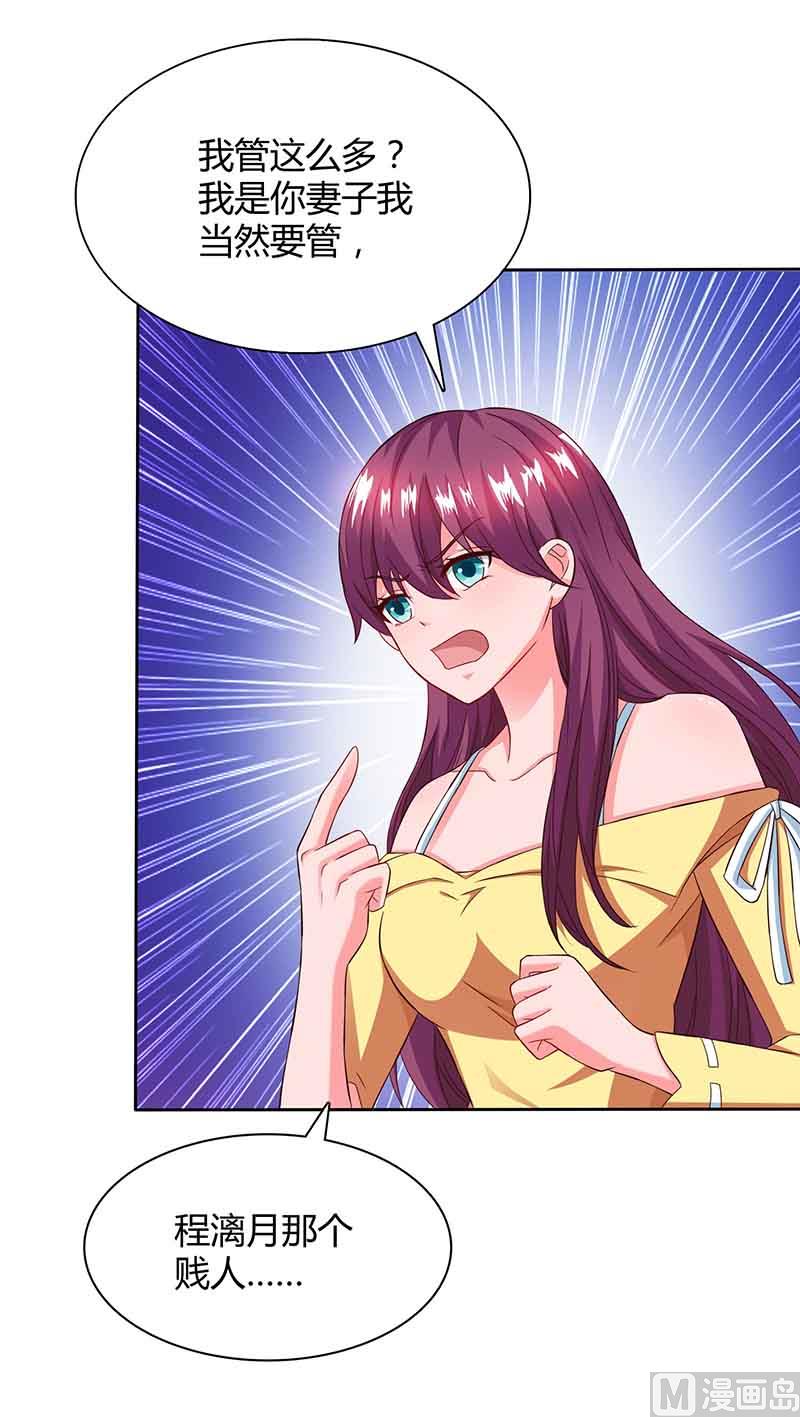 第45话 道歉(1/2)-第46话