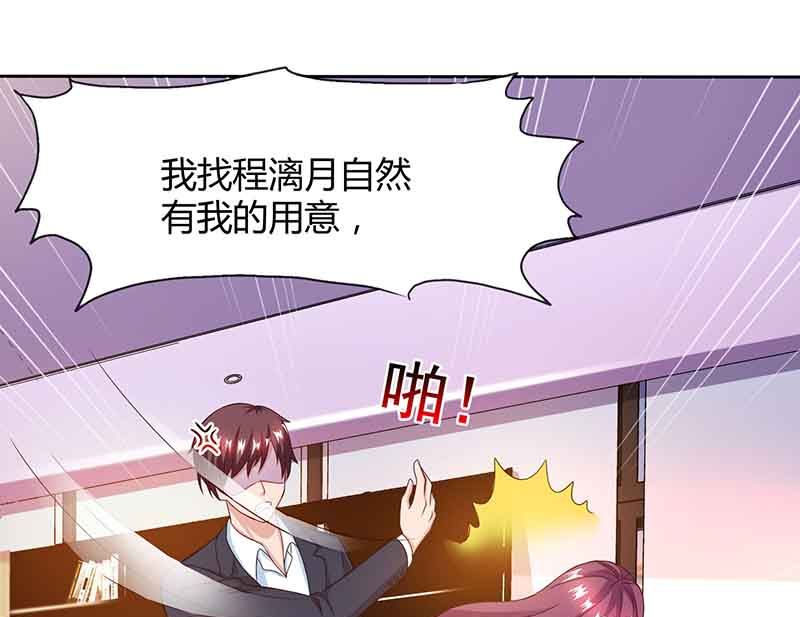 第45话 道歉(1/2)-第46话