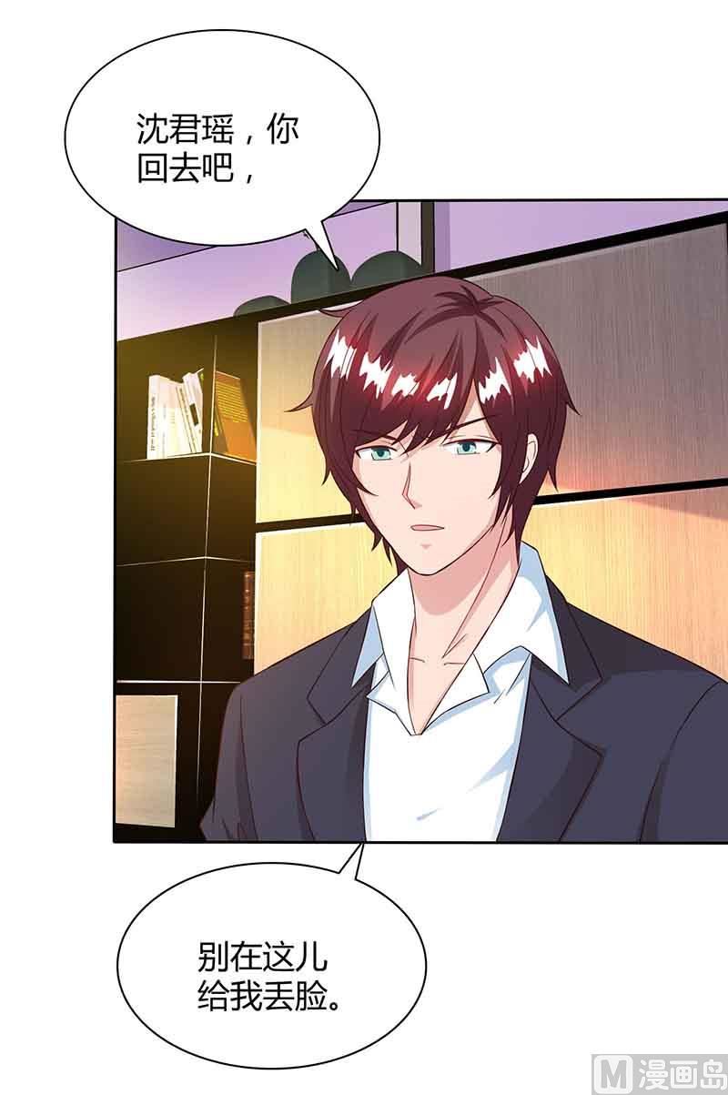 第45话 道歉(1/2)-第46话