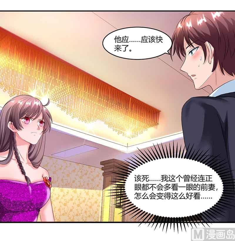 第49话 打草惊蛇-第50话