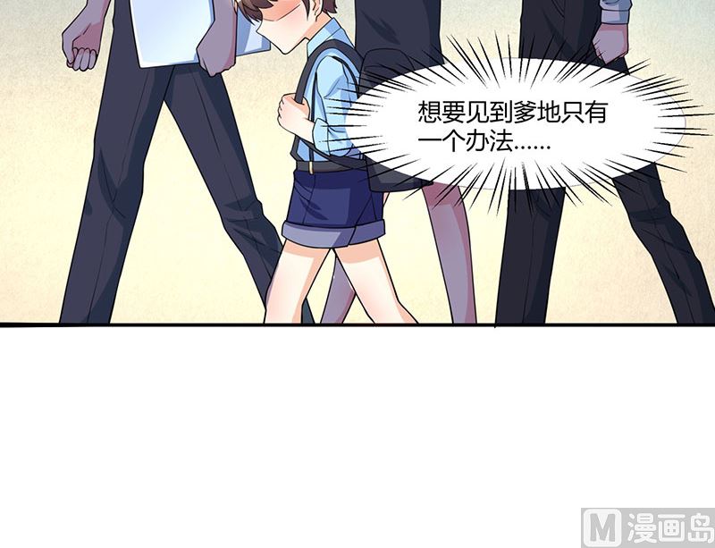 第5话 寻找爹地-第6话