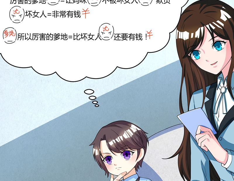 第5话 寻找爹地-第6话