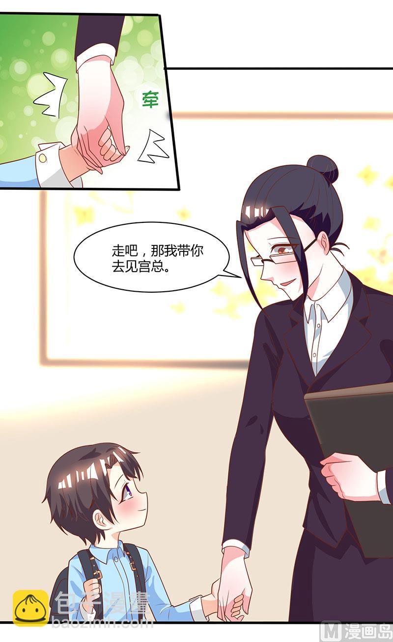 第5话 寻找爹地-第6话