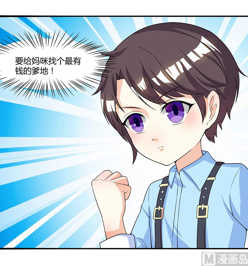 第5话 寻找爹地-第6话