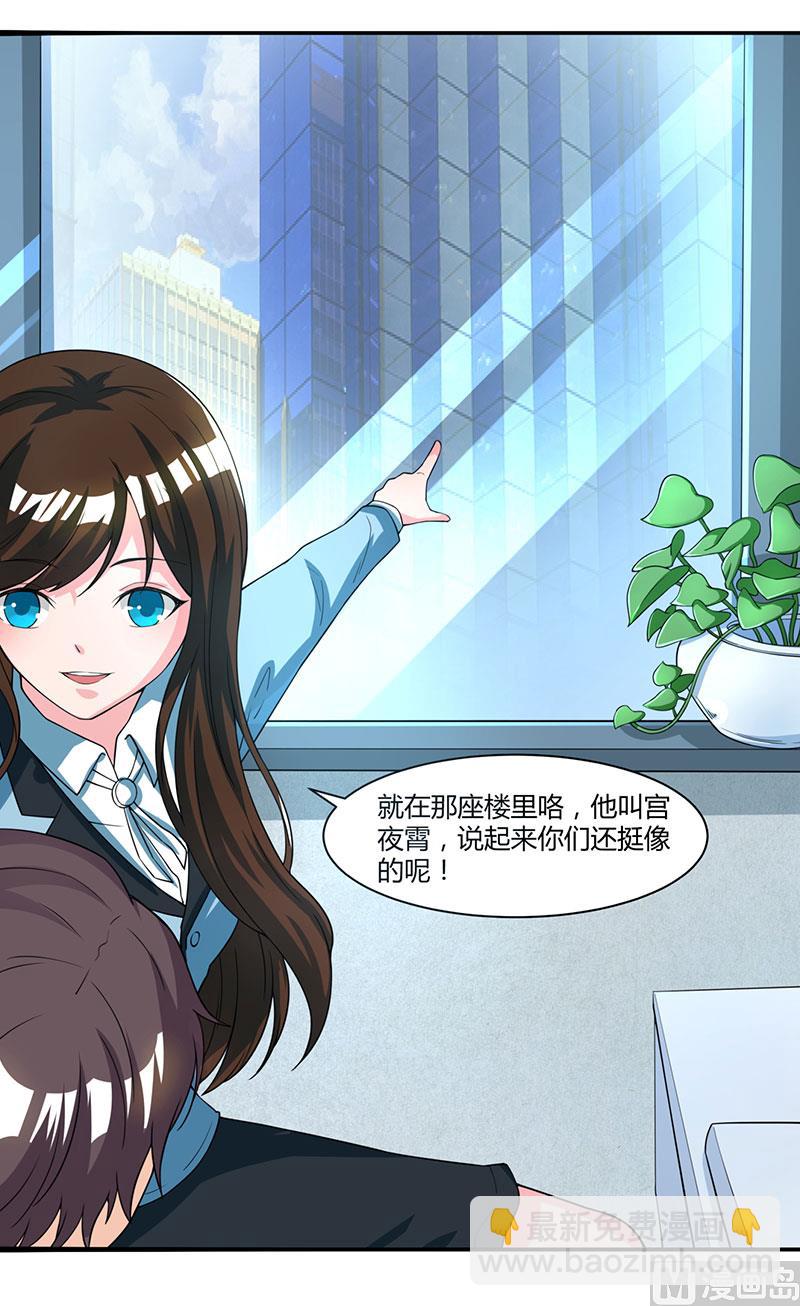 第5话 寻找爹地-第6话