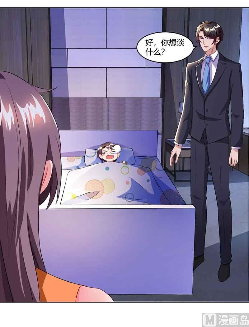 第51话 交易(1/2)-第52话