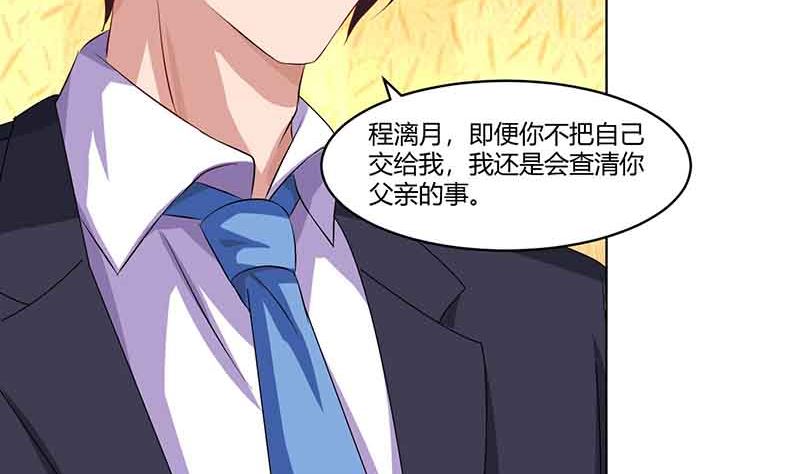 第51话 交易(1/2)-第52话