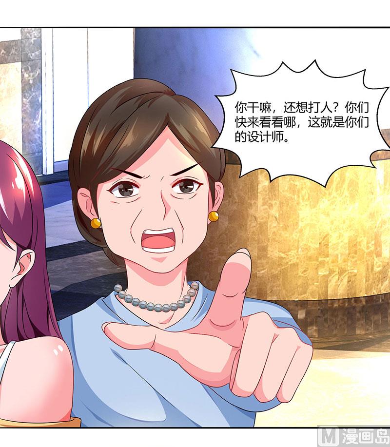 第53话 让她清醒下！-第54话