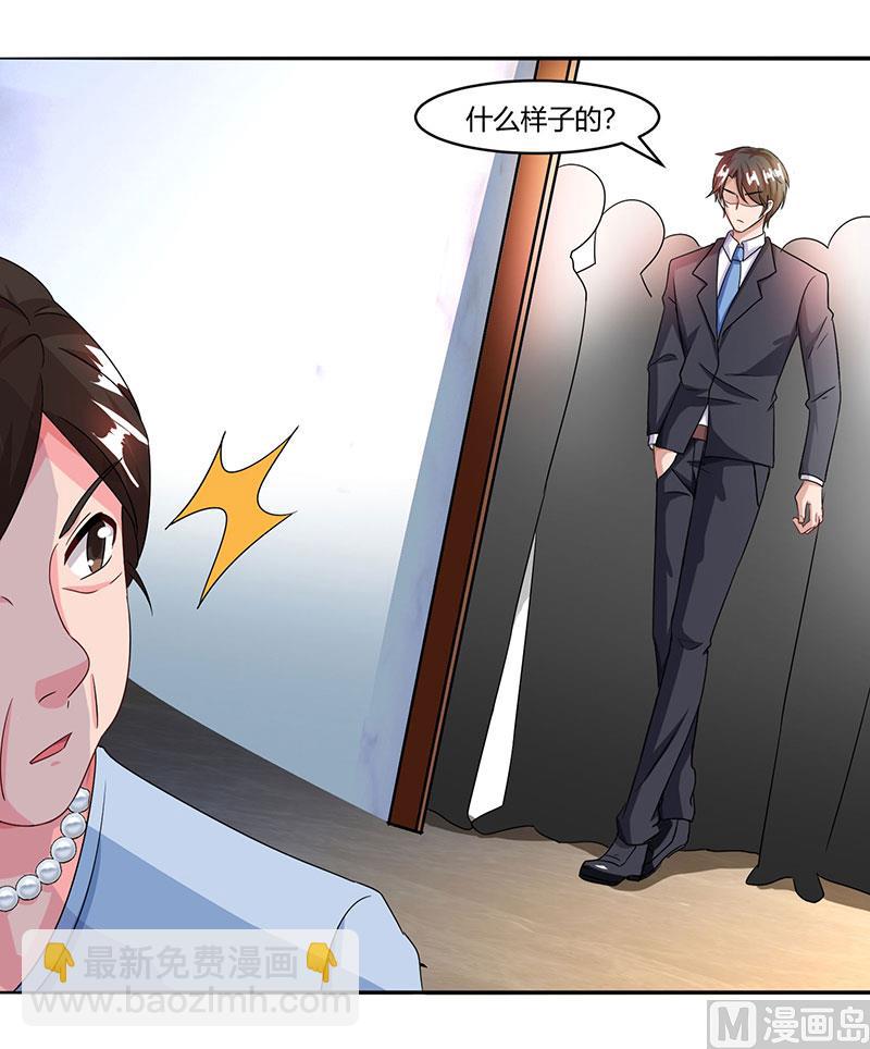 第53话 让她清醒下！-第54话