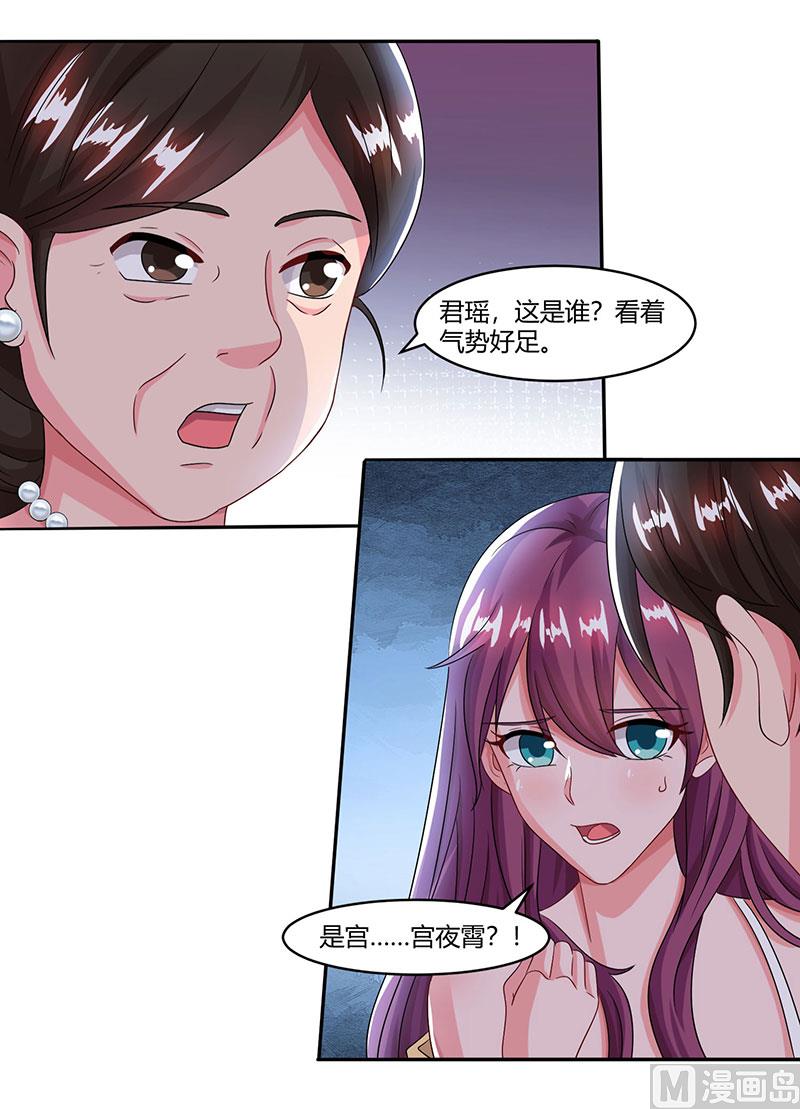 第53话 让她清醒下！-第54话