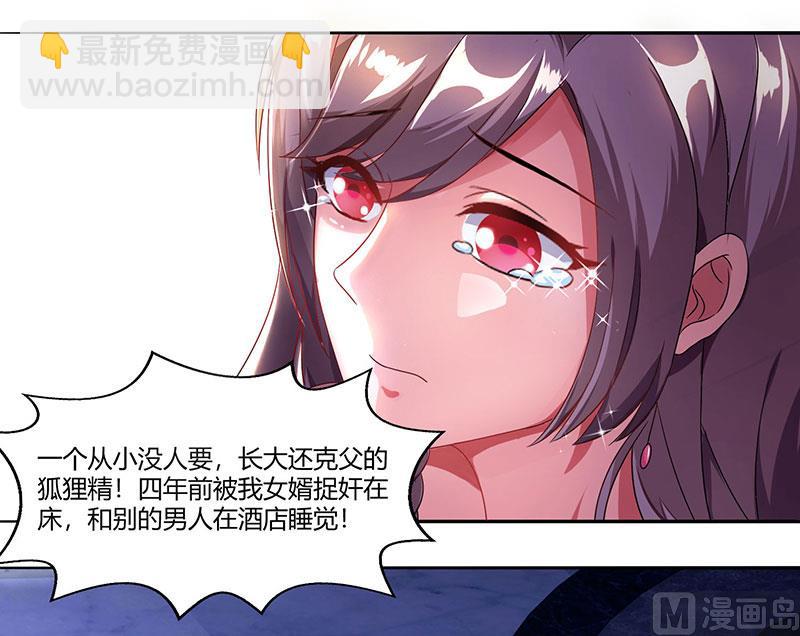 第53话 让她清醒下！-第54话