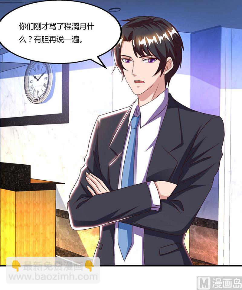 第53话 让她清醒下！-第54话