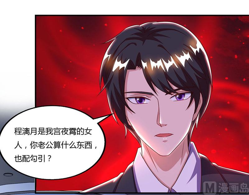 第53话 让她清醒下！-第54话