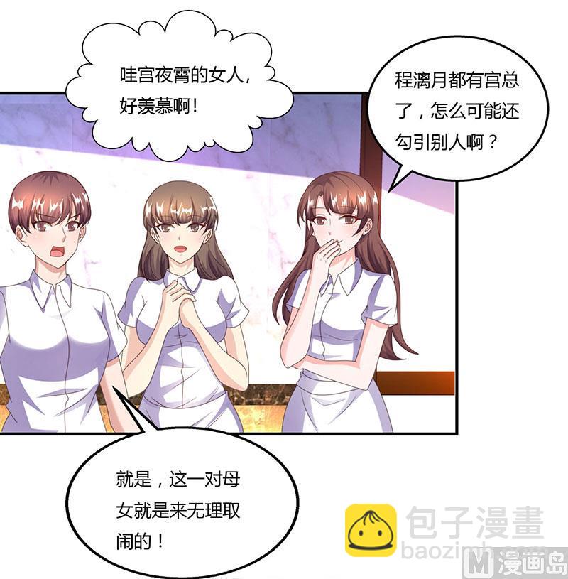 第53话 让她清醒下！-第54话