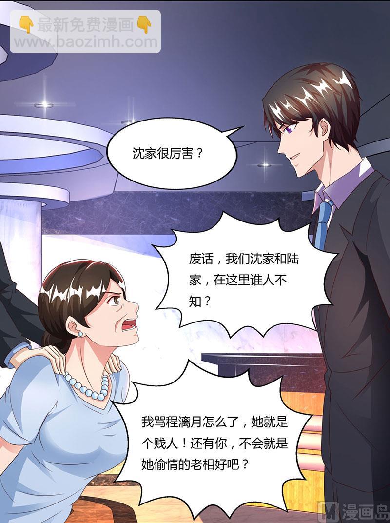 第53话 让她清醒下！-第54话