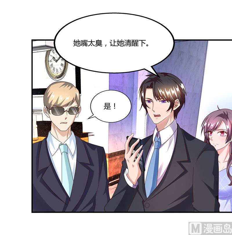 第53话 让她清醒下！-第54话