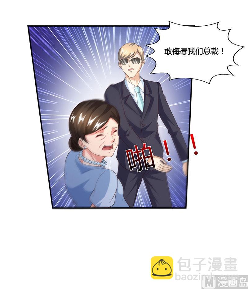 第53话 让她清醒下！-第54话