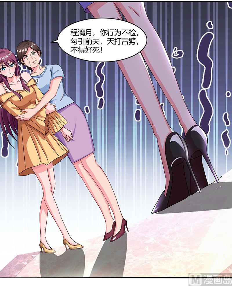 第53话 让她清醒下！-第54话