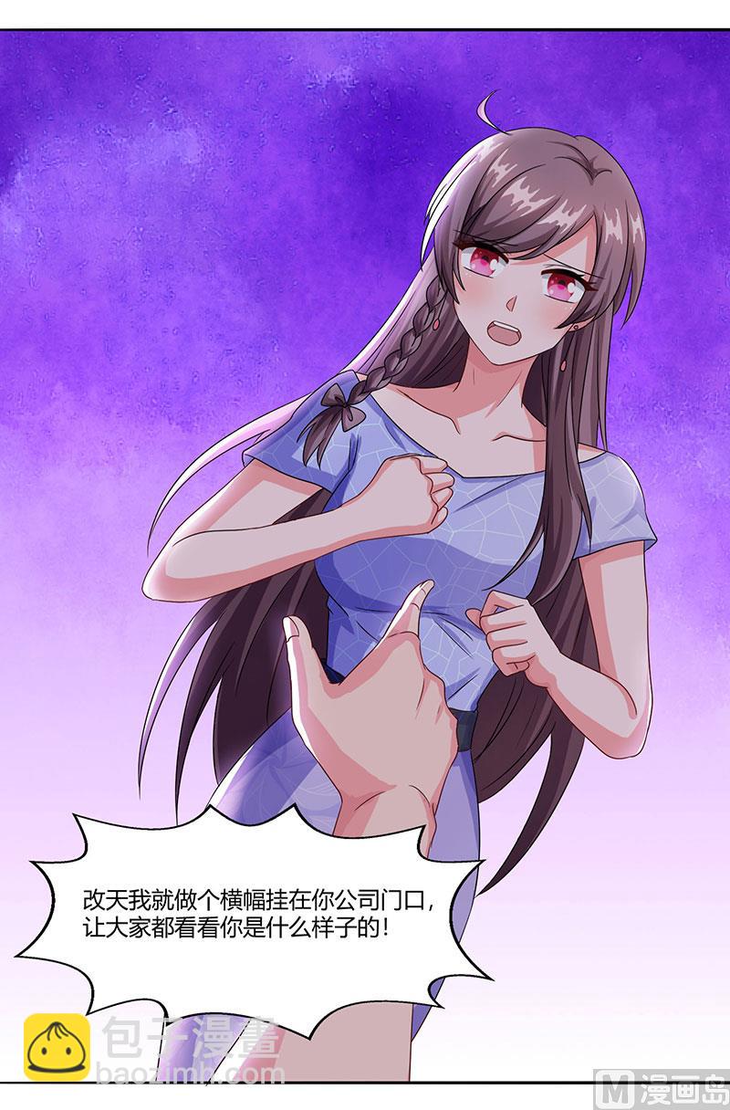 第53话 让她清醒下！-第54话