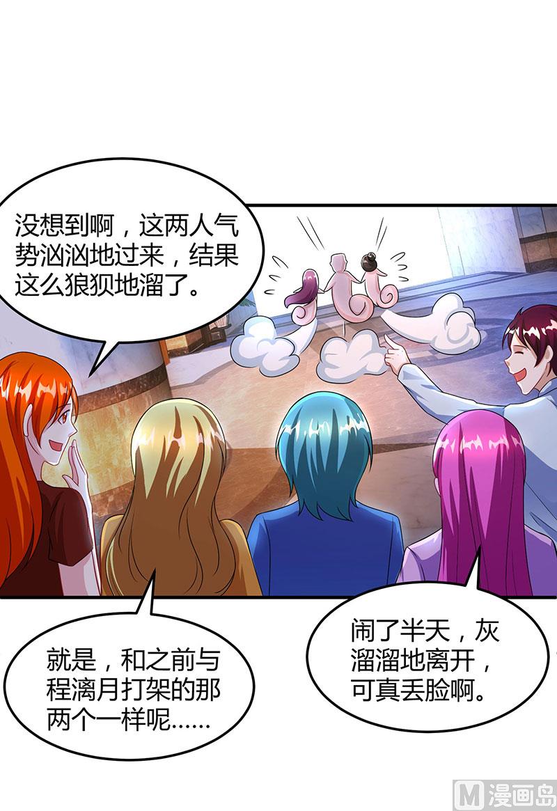 第55话 一切有我-第56话