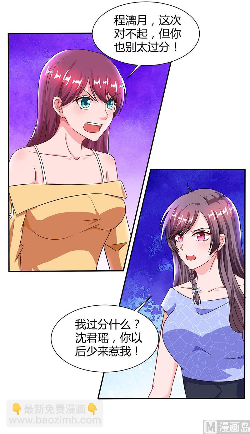 第55话 一切有我-第56话