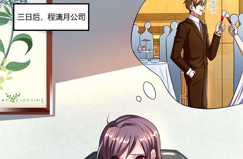 第57话 喜欢他？-第58话