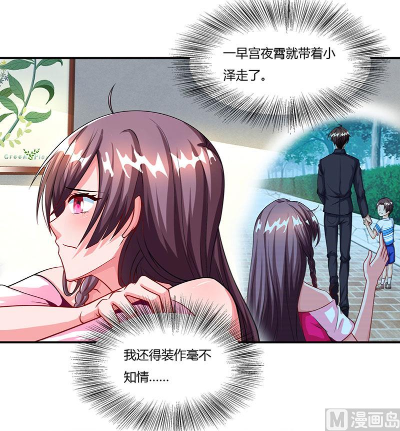 第57话 喜欢他？-第58话