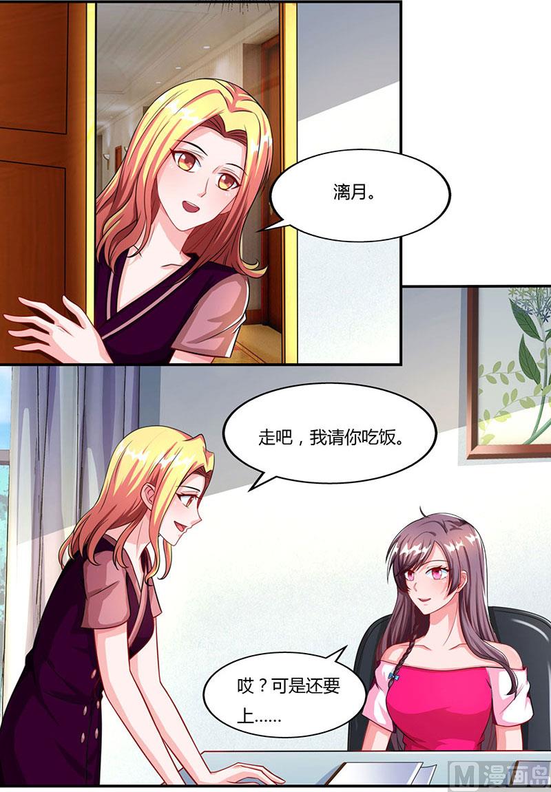 第57话 喜欢他？-第58话