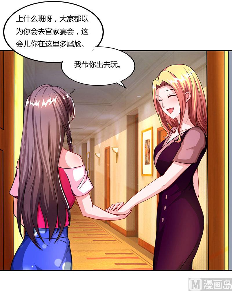 第57话 喜欢他？-第58话