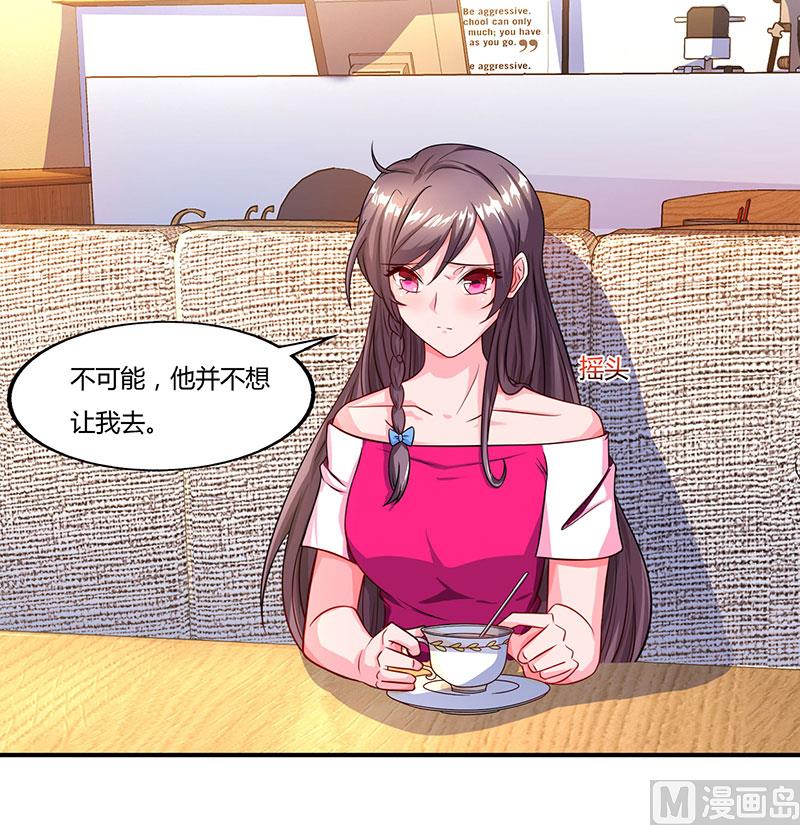 第57话 喜欢他？-第58话