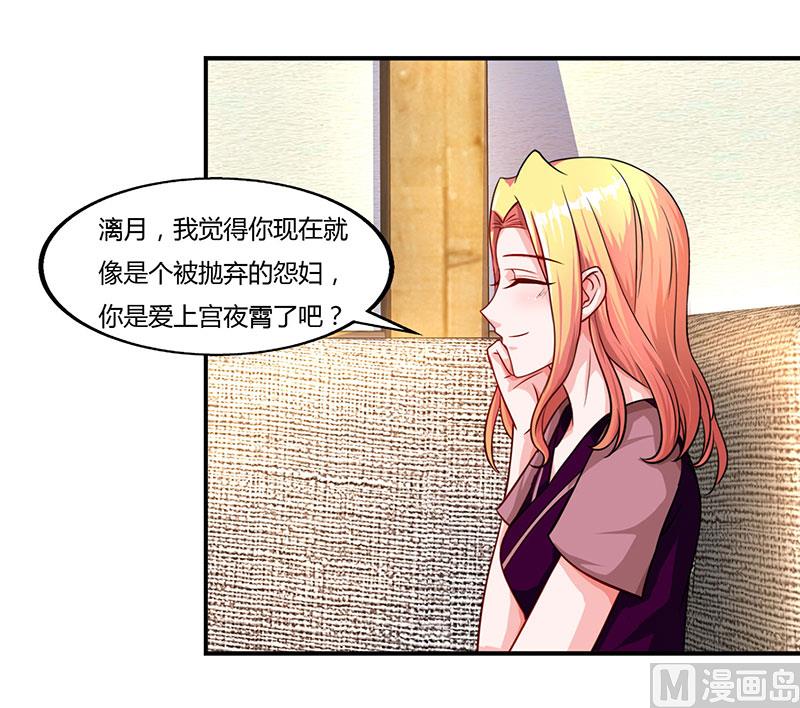 BOSS爹地超給力 - 第57話 喜歡他？ - 3