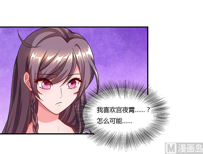 第57话 喜欢他？-第58话