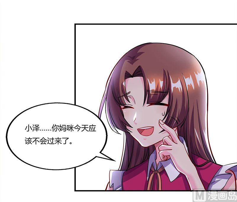 第57话 喜欢他？-第58话