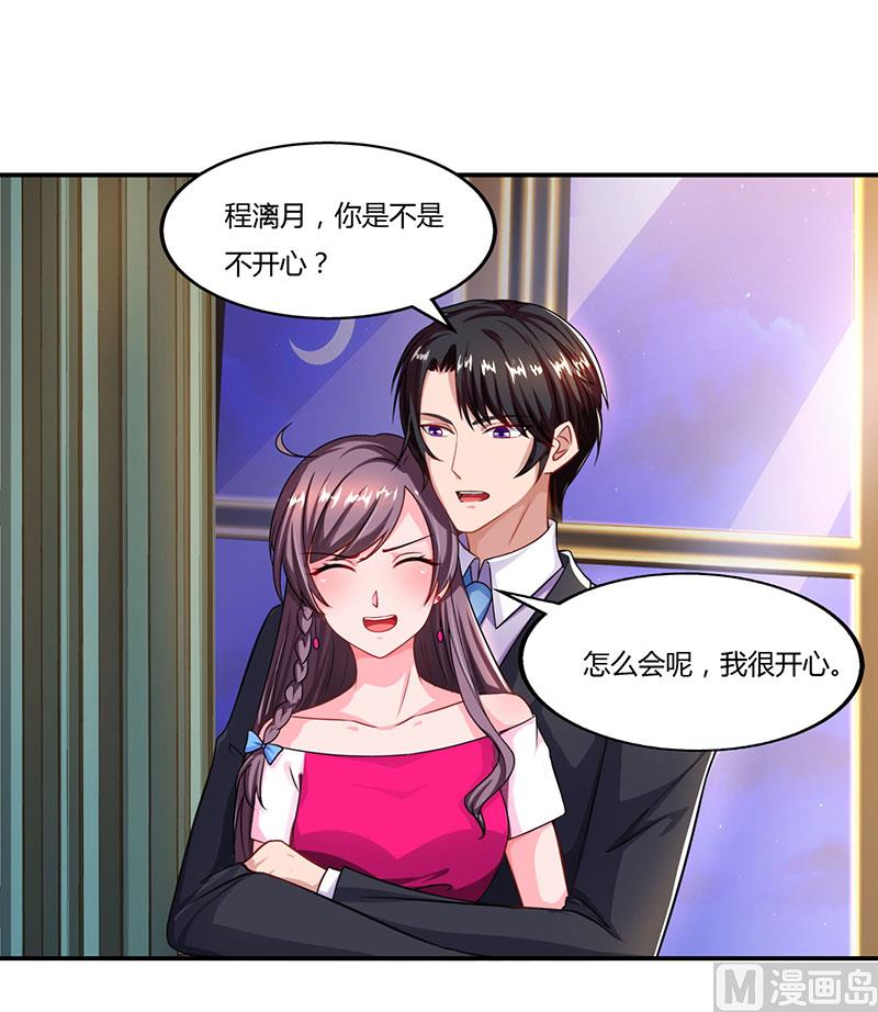 第57话 喜欢他？-第58话