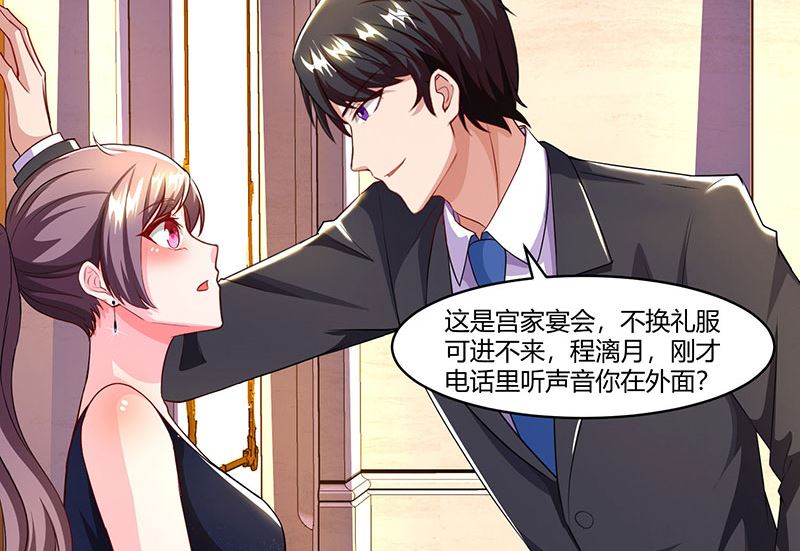 第59话 误会？-第60话