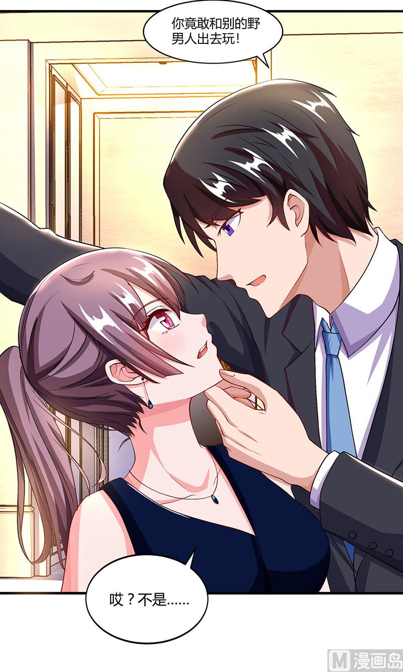 第59话 误会？-第60话