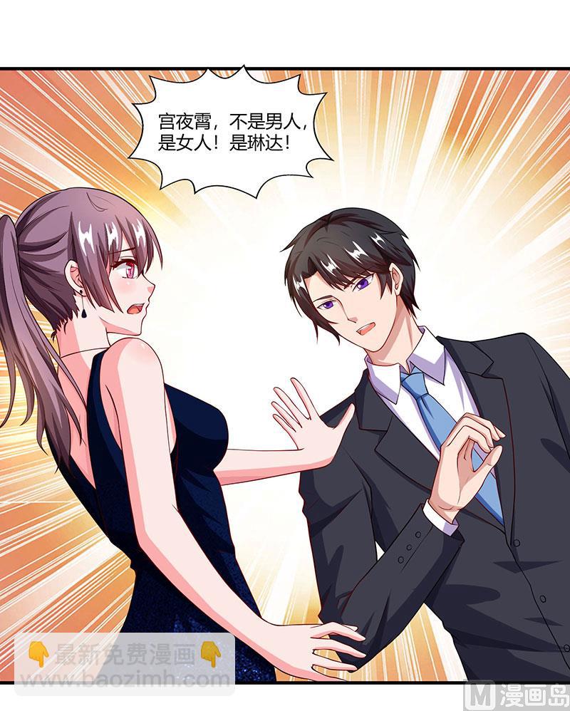 第59话 误会？-第60话