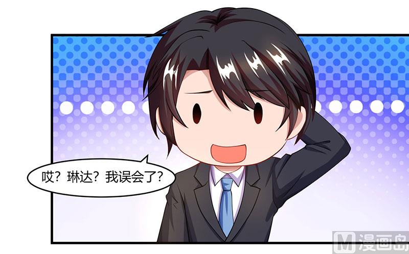 第59话 误会？-第60话