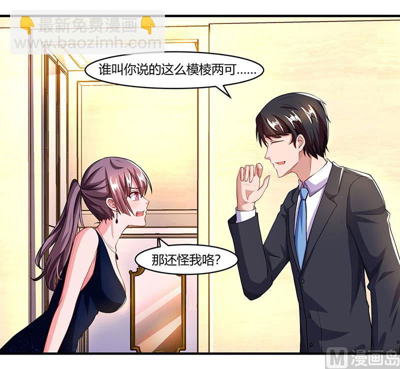 第59话 误会？-第60话