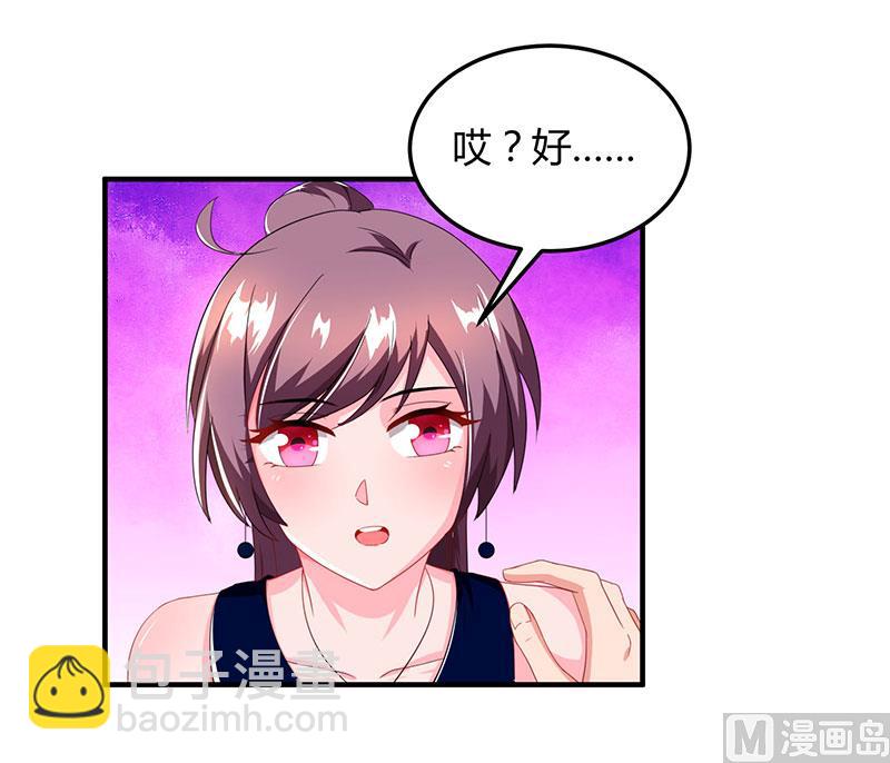 第59话 误会？-第60话