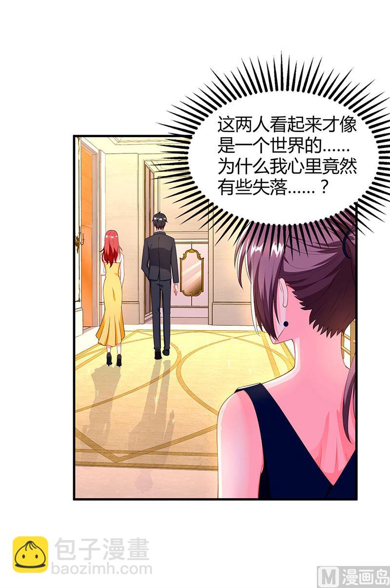 第59话 误会？-第60话