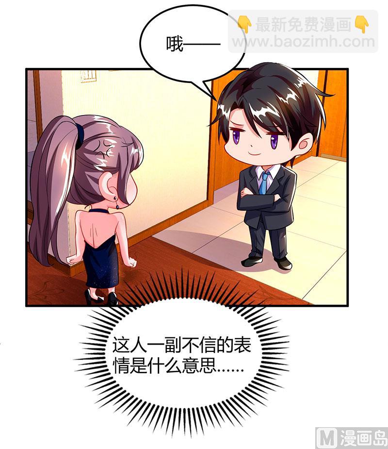 第61话我只喜欢你这样的-第62话