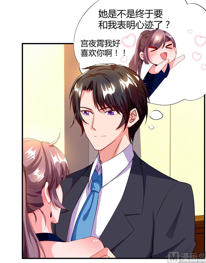 第61话我只喜欢你这样的-第62话