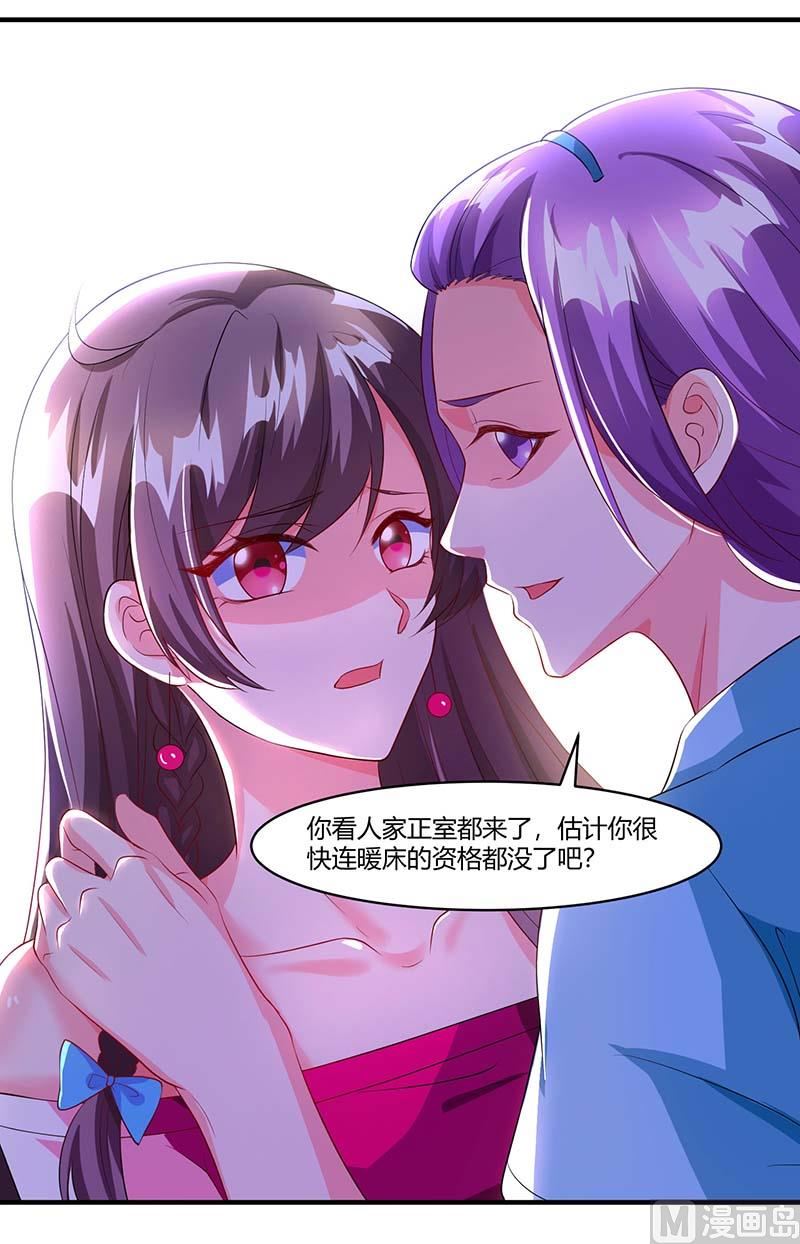 BOSS爹地超給力 - 第65話 風言風語 - 2
