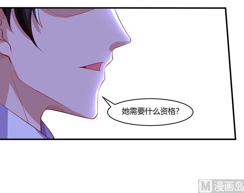 BOSS爹地超給力 - 第65話 風言風語 - 1