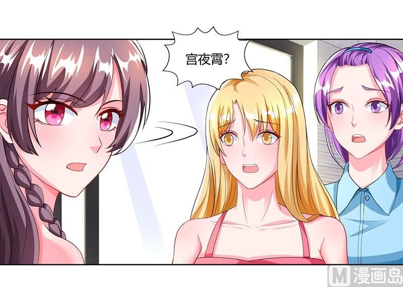 BOSS爹地超給力 - 第65話 風言風語 - 2
