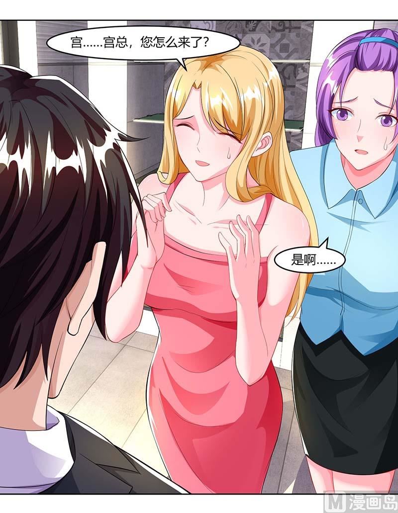 BOSS爹地超給力 - 第65話 風言風語 - 4