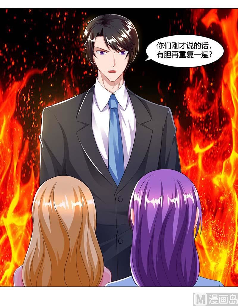 BOSS爹地超給力 - 第65話 風言風語 - 5